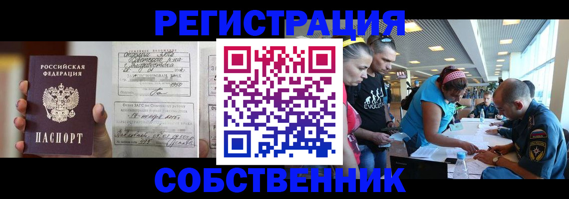 прописка поиск в Кингисеппе