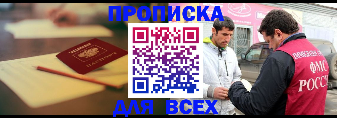 регистрация в Кингисеппе