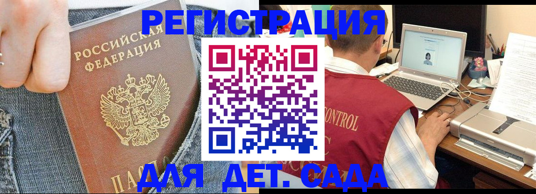 регистрация для школы в Кингисеппе