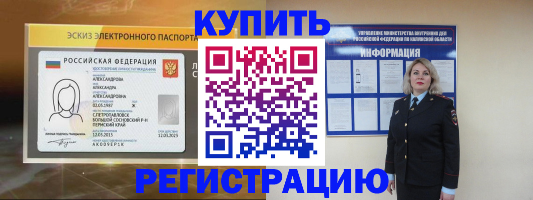 миграционный учет в Кингисеппе