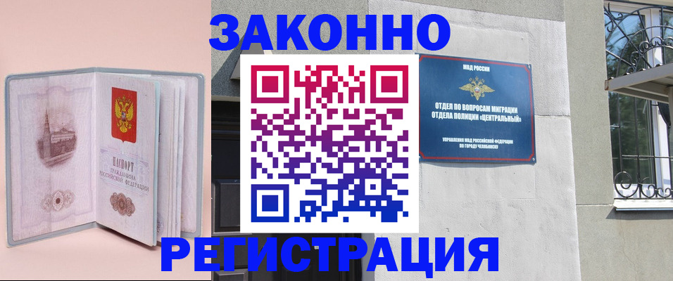 где прописаться в Кингисеппе