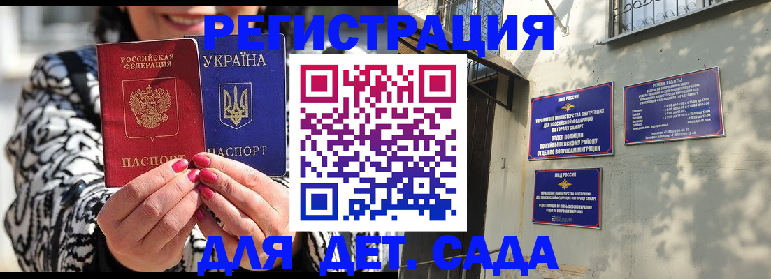временная регистрация для школы в Кингисеппе