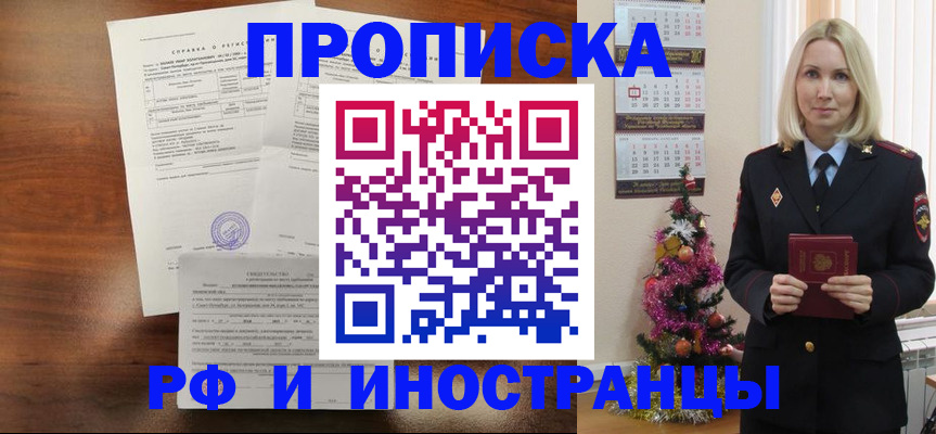временная регистрация адрес в Кингисеппе