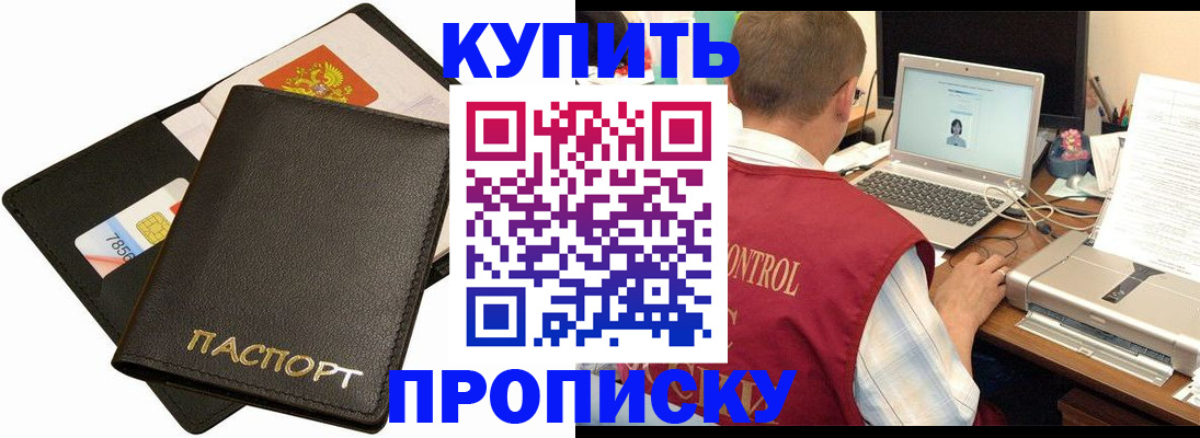 прописка регистрация в Кингисеппе